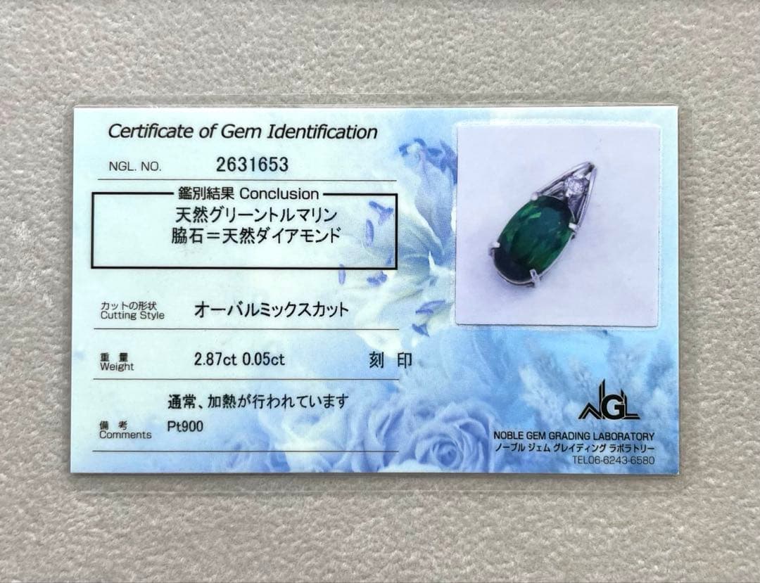 専用JA181★高級 グリーントルマリン2.87ct ダイヤ ヘッド 鑑付