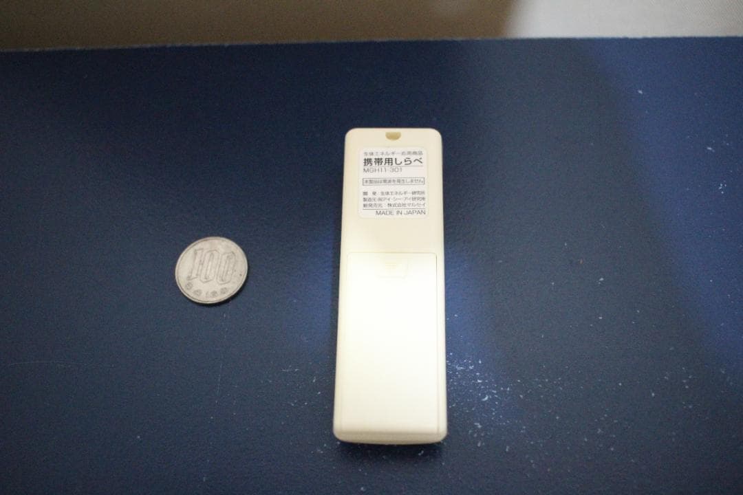 携帯用　「命慧しらべ」　〜生体エネルギー応用商品〜