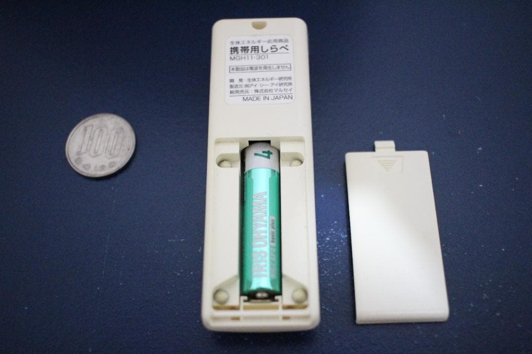 携帯用　「命慧しらべ」　〜生体エネルギー応用商品〜