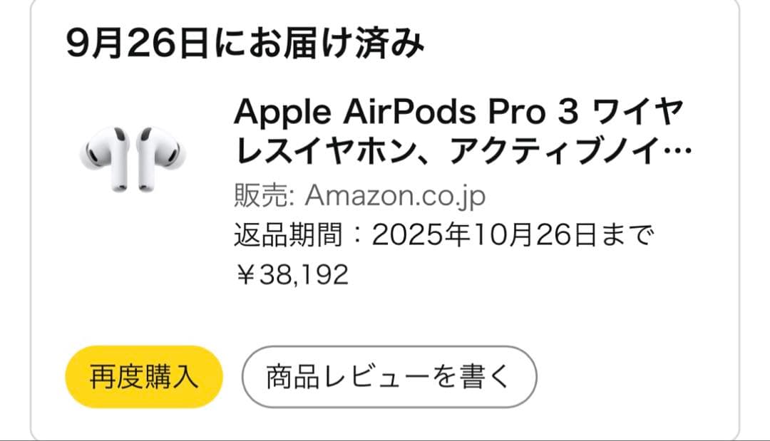 AirPods Pro 3　新品　美品　未使用