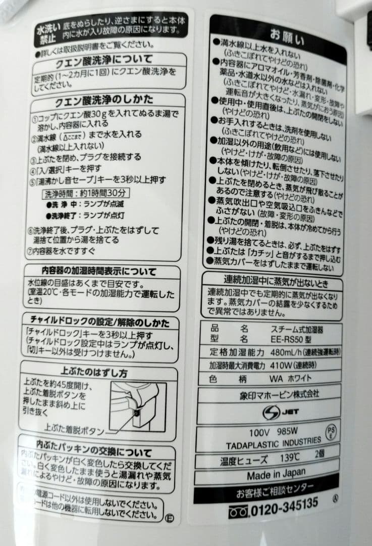 象印 スチーム式加湿器 EE-RS50 3.0L