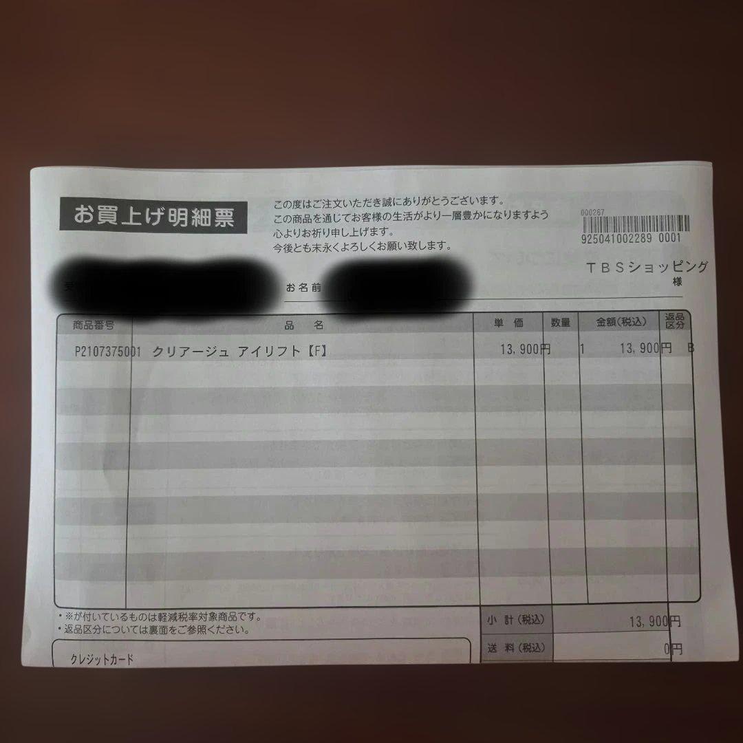 CREAGEアイリフト 美顔器 ピンク USB充電