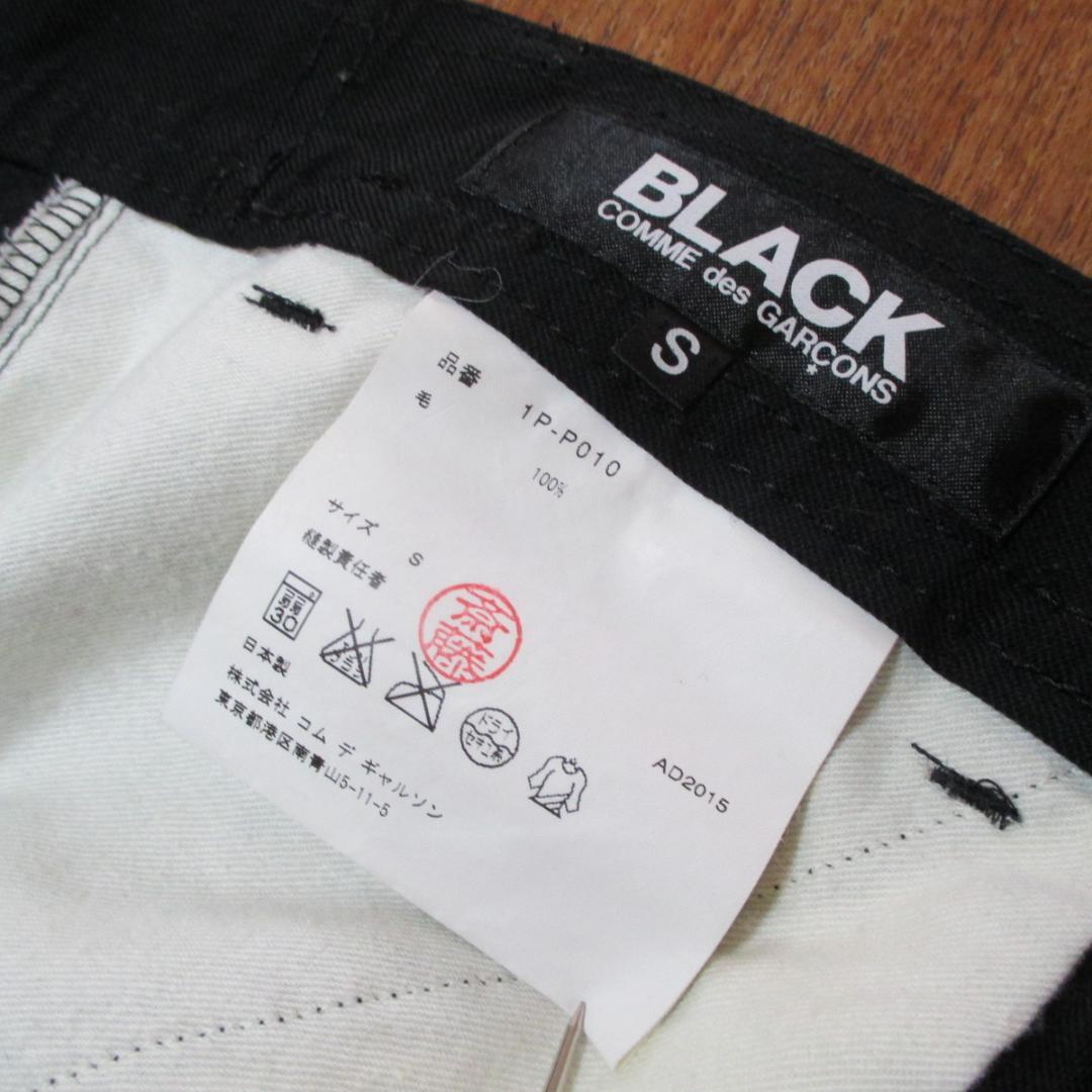 ブラックコムデギャルソン ウールワークパンツ ブラックS ジュンヤ プリュス