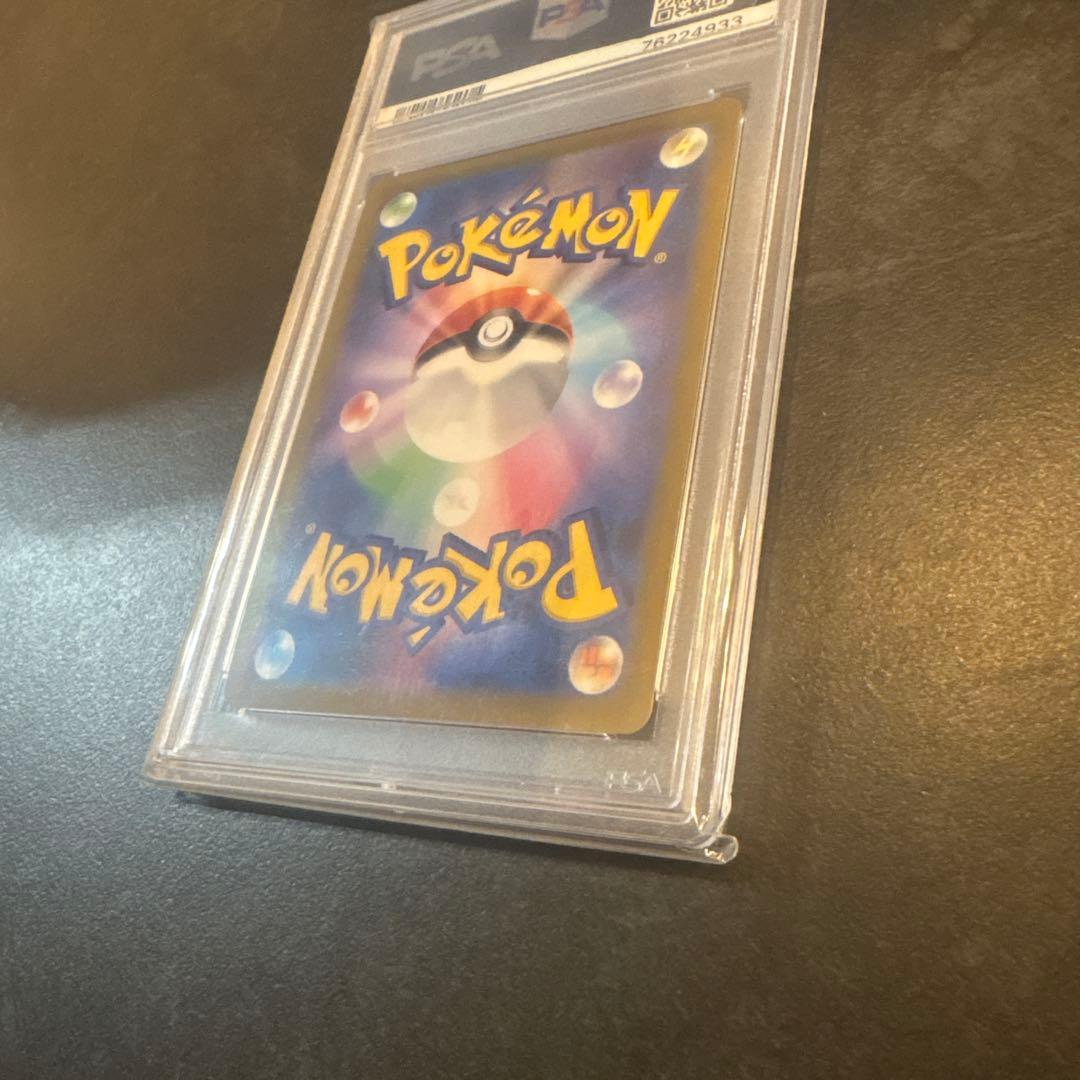 アロマなおねえさん PSA10