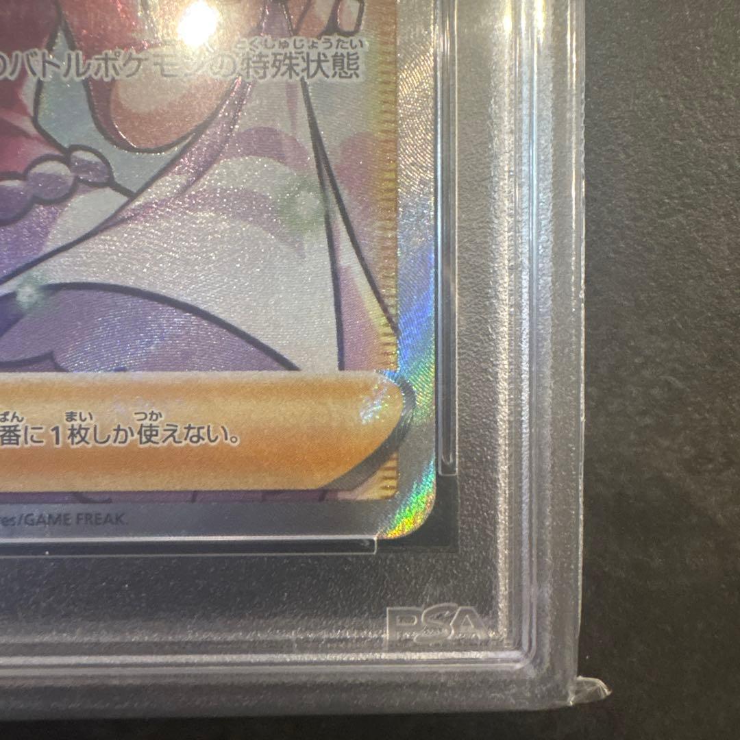 アロマなおねえさん PSA10