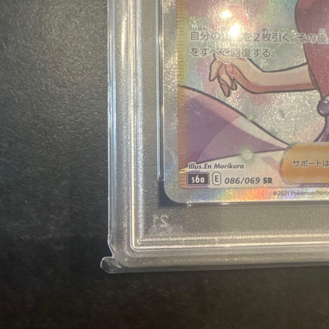 アロマなおねえさん PSA10