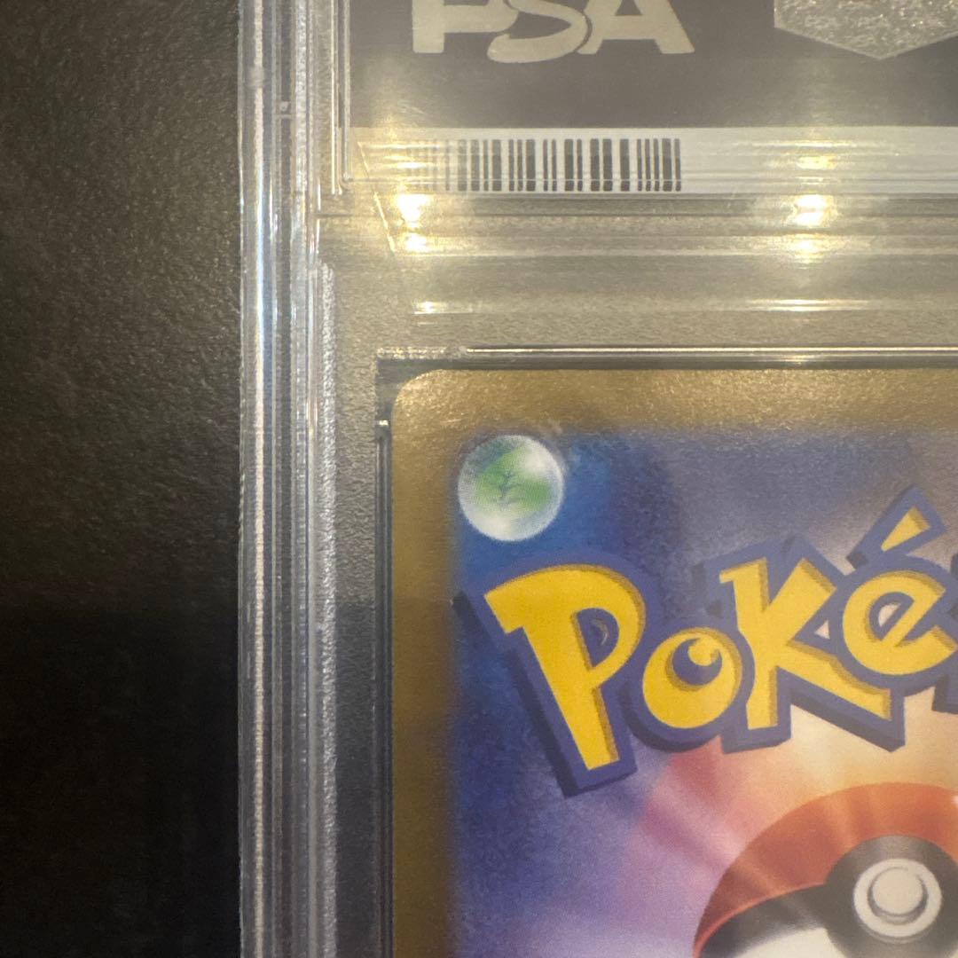 アロマなおねえさん PSA10