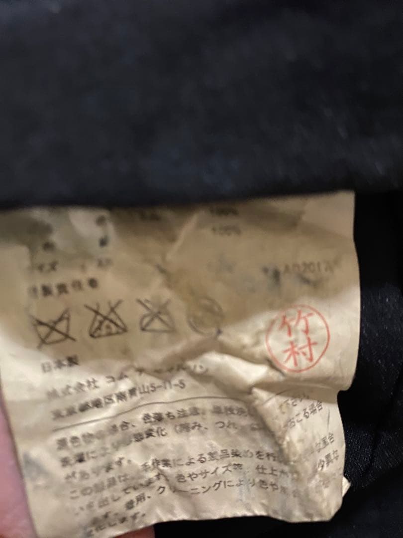 しー コムデギャルソンガール　ジャケット　 コムデギャルソン