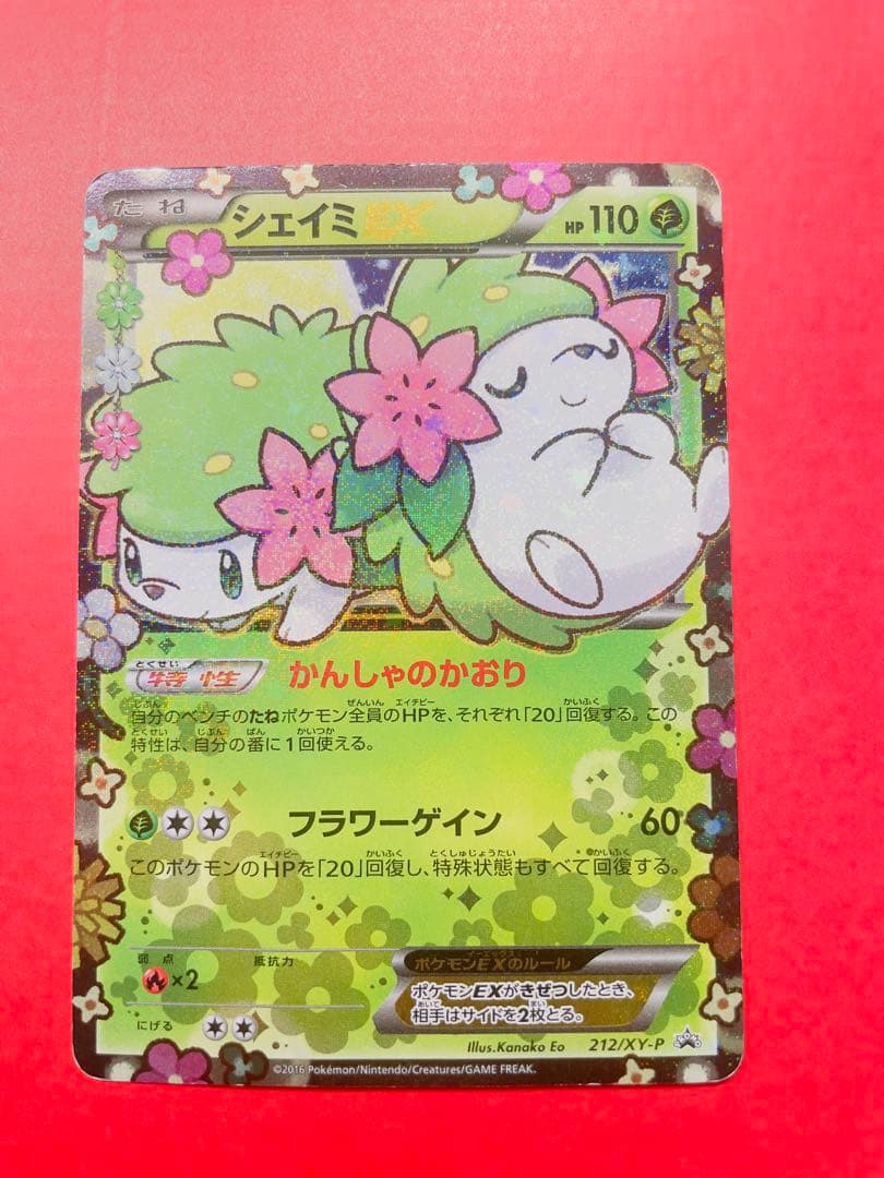 D*e様 シェイミEX：プレミアムポケキュン♥セット PROMO XYシリーズプ