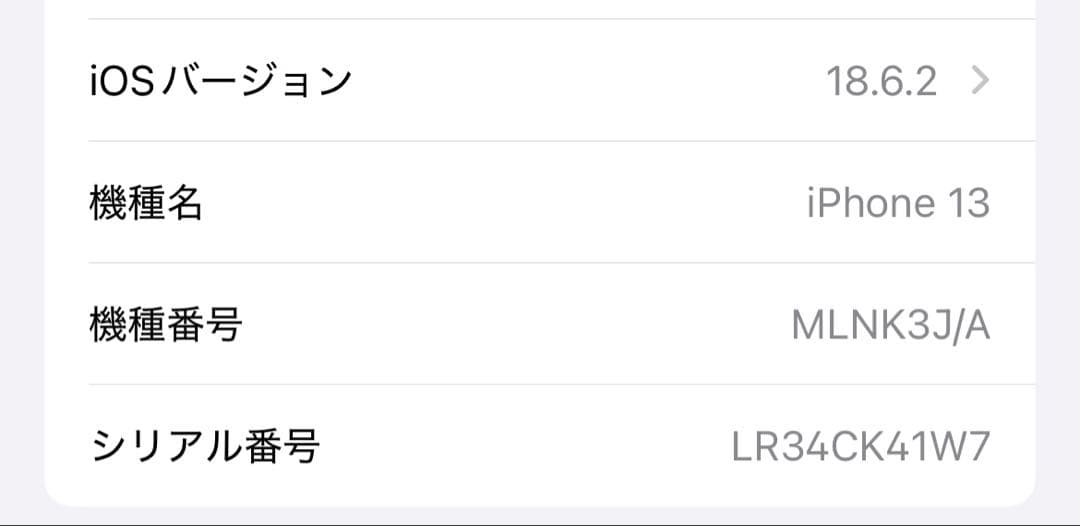 iPhone13 256GB ピンク SIMフリー 極美品 本体