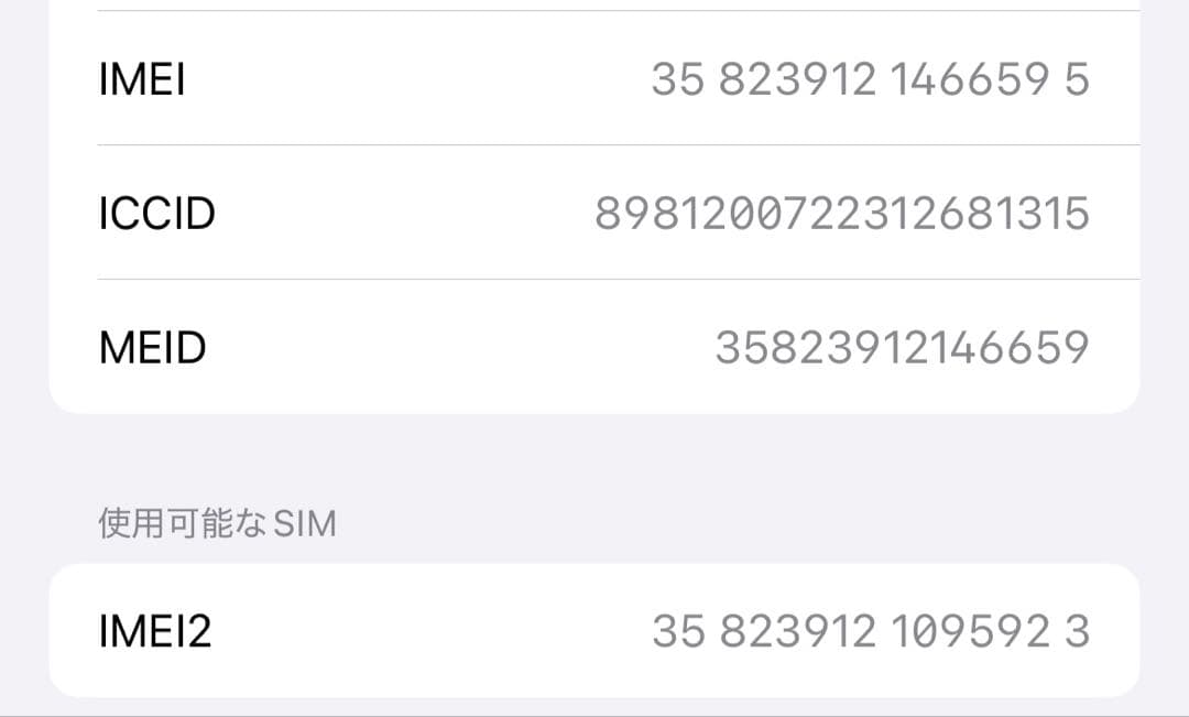 iPhone13 256GB ピンク SIMフリー 極美品 本体
