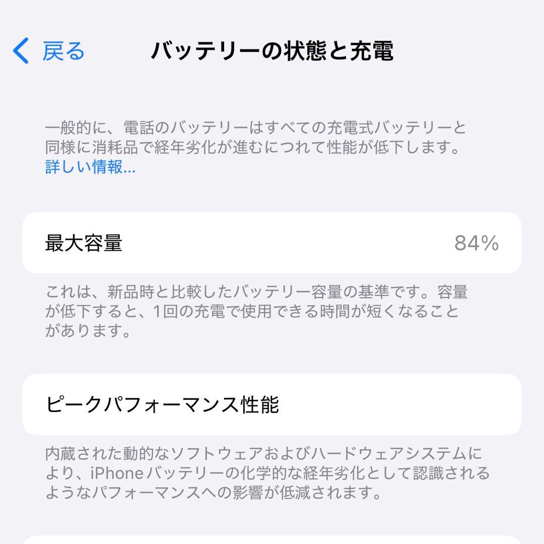 iPhone13 256GB ピンク SIMフリー 極美品 本体