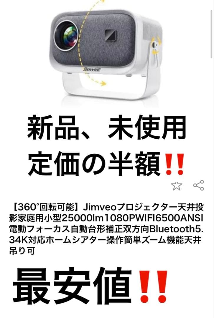 ホームプロジェクター Jimveo ポータブル プロジェクター