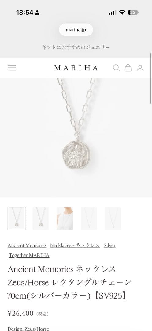 Ancient Memories Zeus/Horse ネックレス 70cm