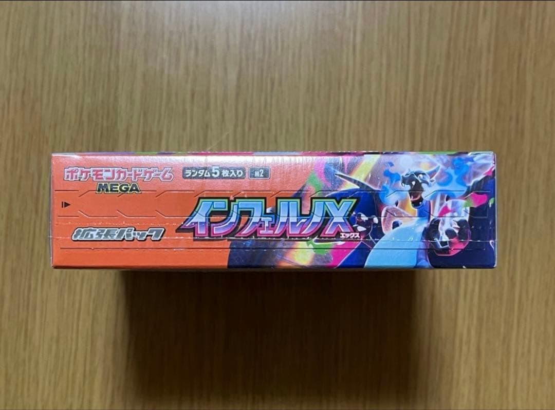 ポケモンカードゲーム インフェルノX 1 BOX