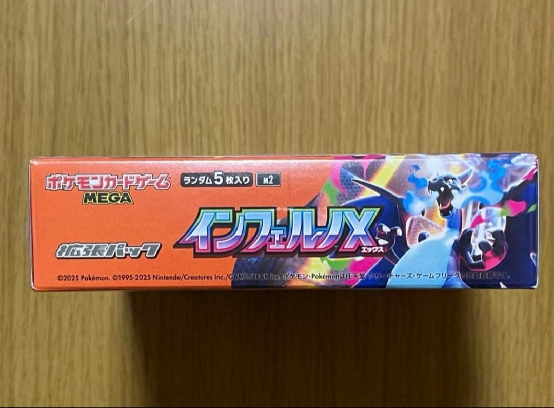 ポケモンカードゲーム インフェルノX 1 BOX