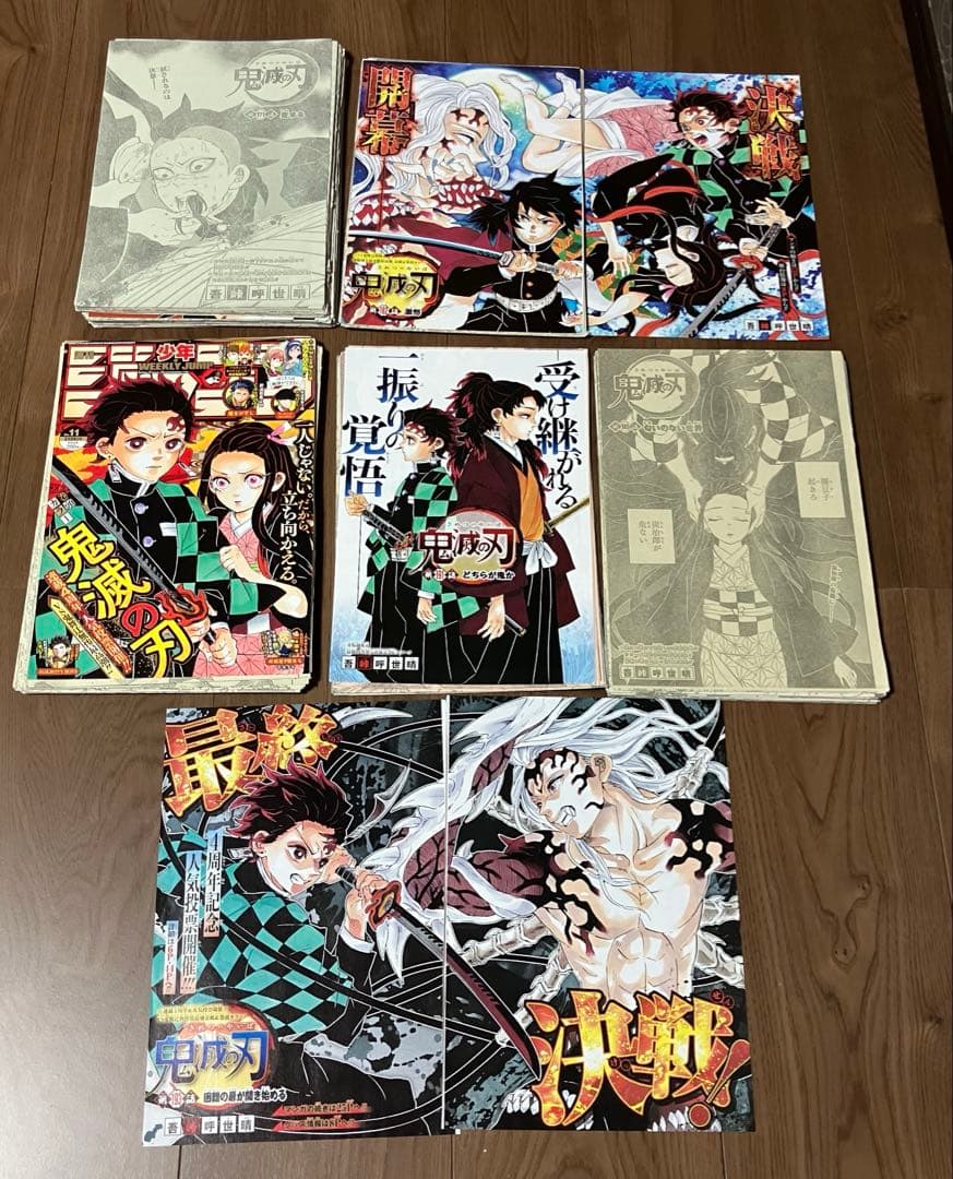 ジャンプ　鬼滅の刃　切り抜き