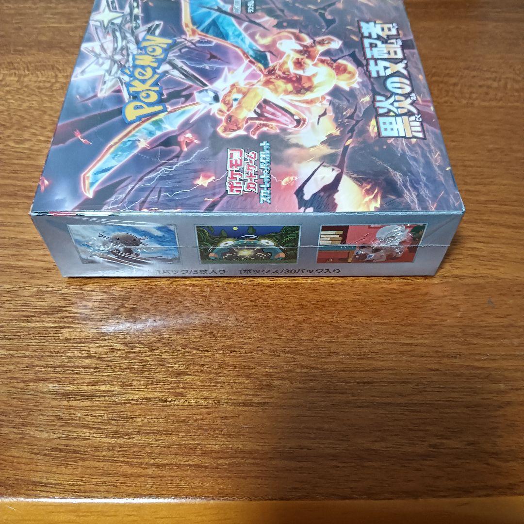 黒炎の支配者　未開封ボックス