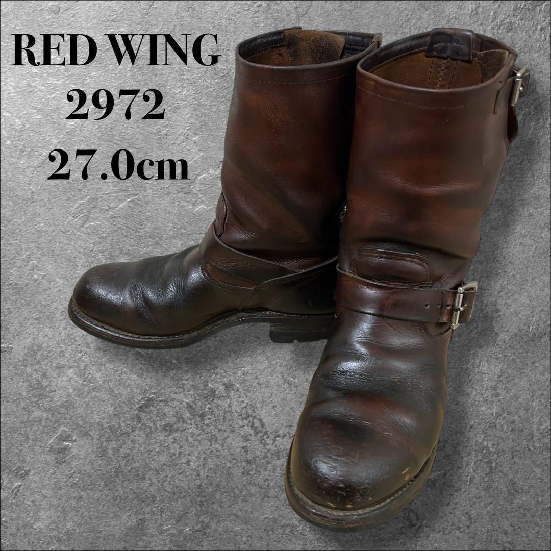 27cm RED WING 2972 エンジニアブーツ バイカー 本革 USA製