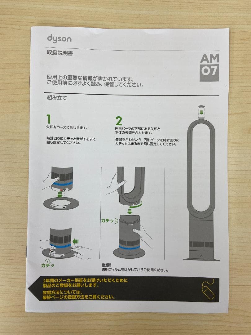 ☆美品☆ dyson cool AM07 tower fan　2021年製