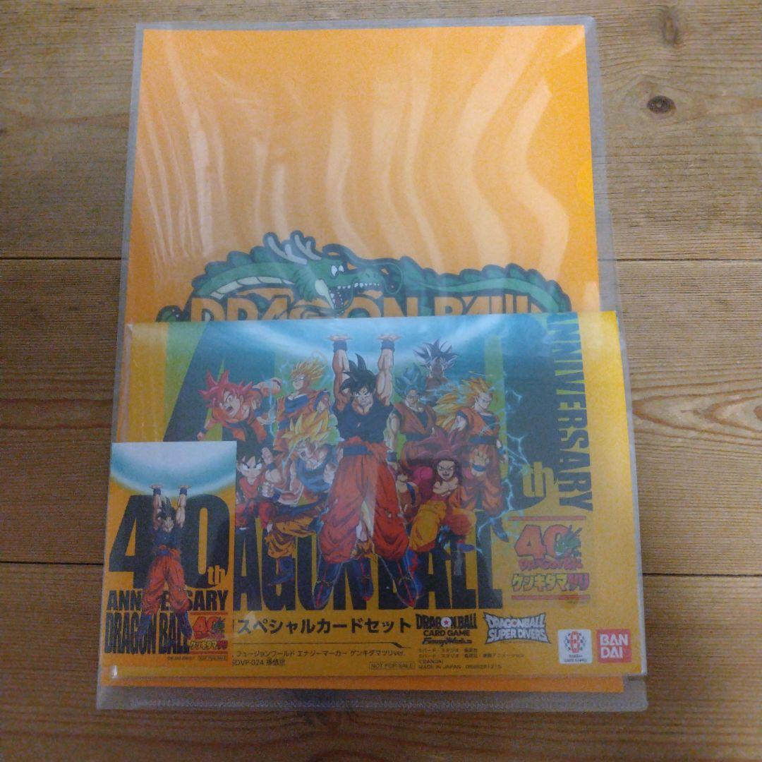 ドラゴンボール ゲンキダマツリ スペシャルカードセット ステッカー　入場特典