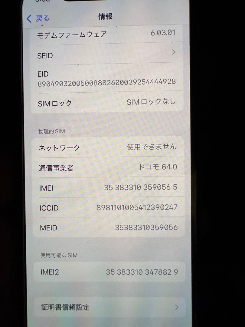 iPhone11PRO 256GB SIMフリー ミッドナイトグリーン