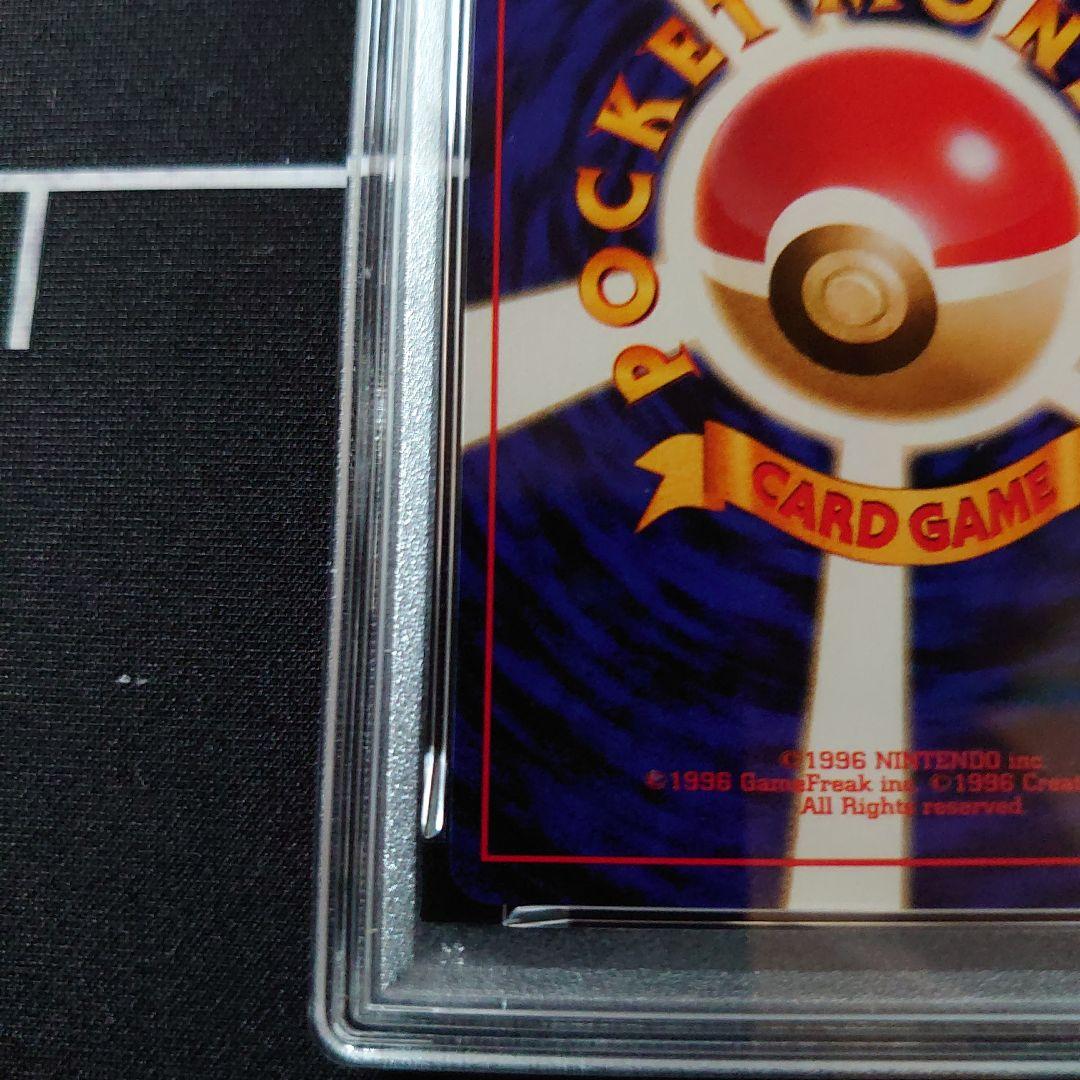 R団のミュウツー　PSA8　MミュウツーEX　PSA9 ポケモンカード セット