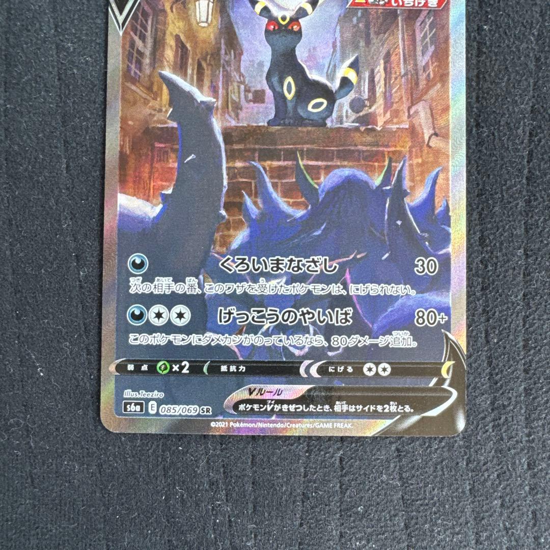 ポケモンカード ブラッキーV sa