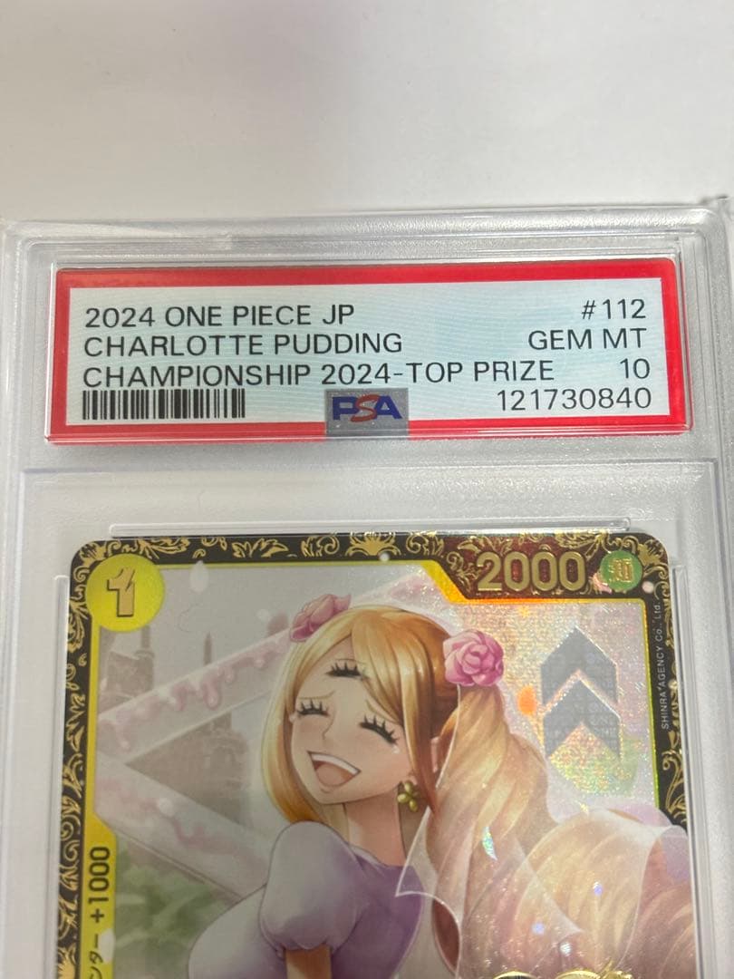 シャーロット・プリン：チャンピオンシップ2024 WAVE1 エリア大会 ベス…