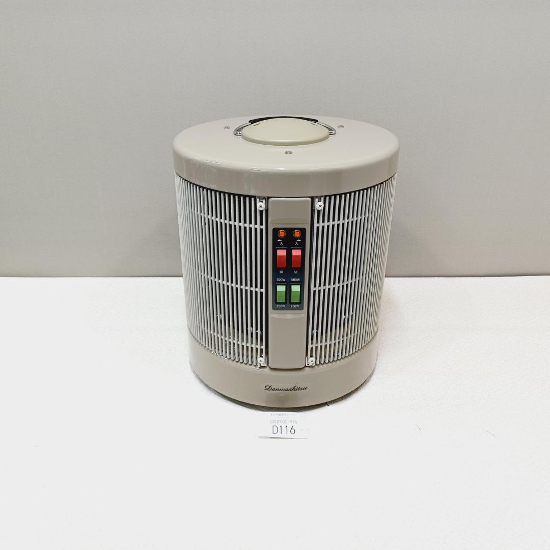 【D116】暖話室　遠赤外線パネルヒーター　DAN1000-R16　動作品