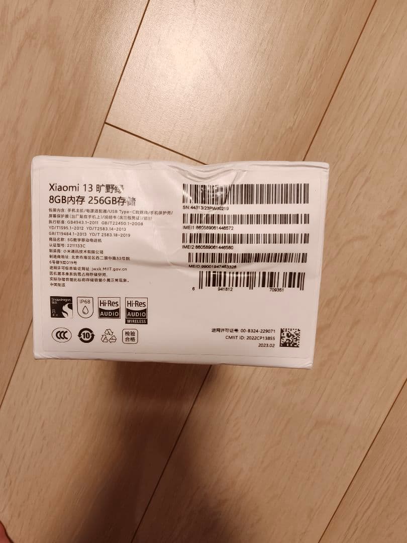 Xiaomi 13 グリーン 256GB 67W充電器付き