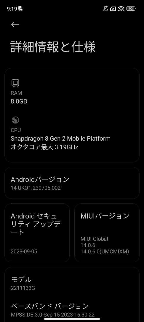 Xiaomi 13 グリーン 256GB 67W充電器付き