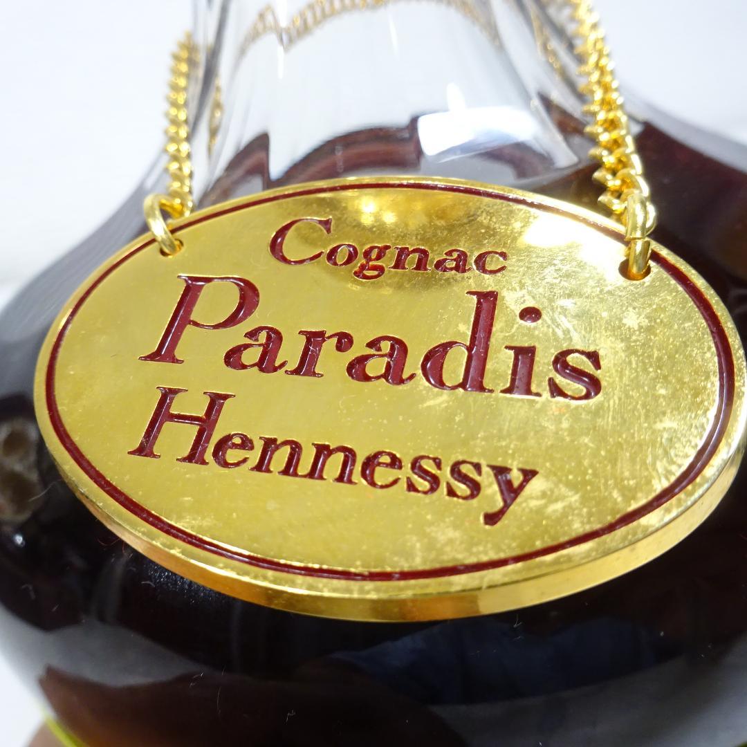 Hennessy Paradis デキャンタセット