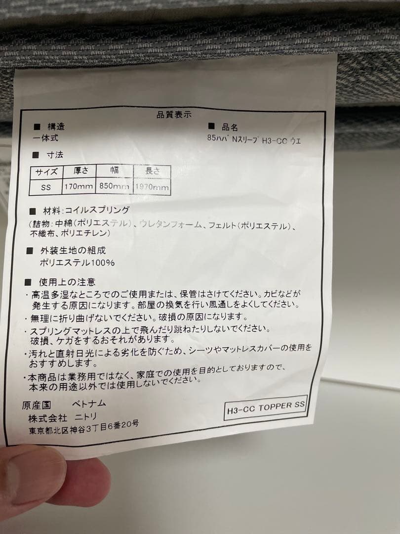 【ニトリ】N-sleep ハードマットレス&ベッドフレーム　クイーンサイズ