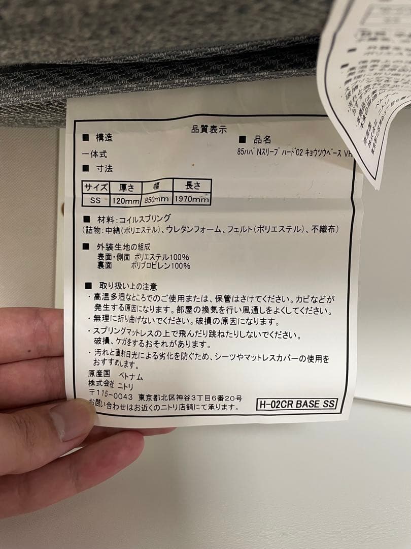 【ニトリ】N-sleep ハードマットレス&ベッドフレーム　クイーンサイズ