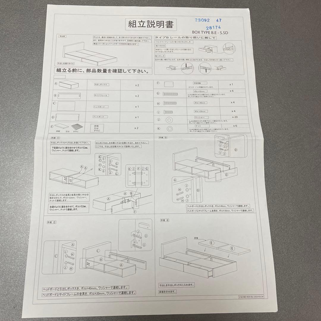 【ニトリ】N-sleep ハードマットレス&ベッドフレーム　クイーンサイズ