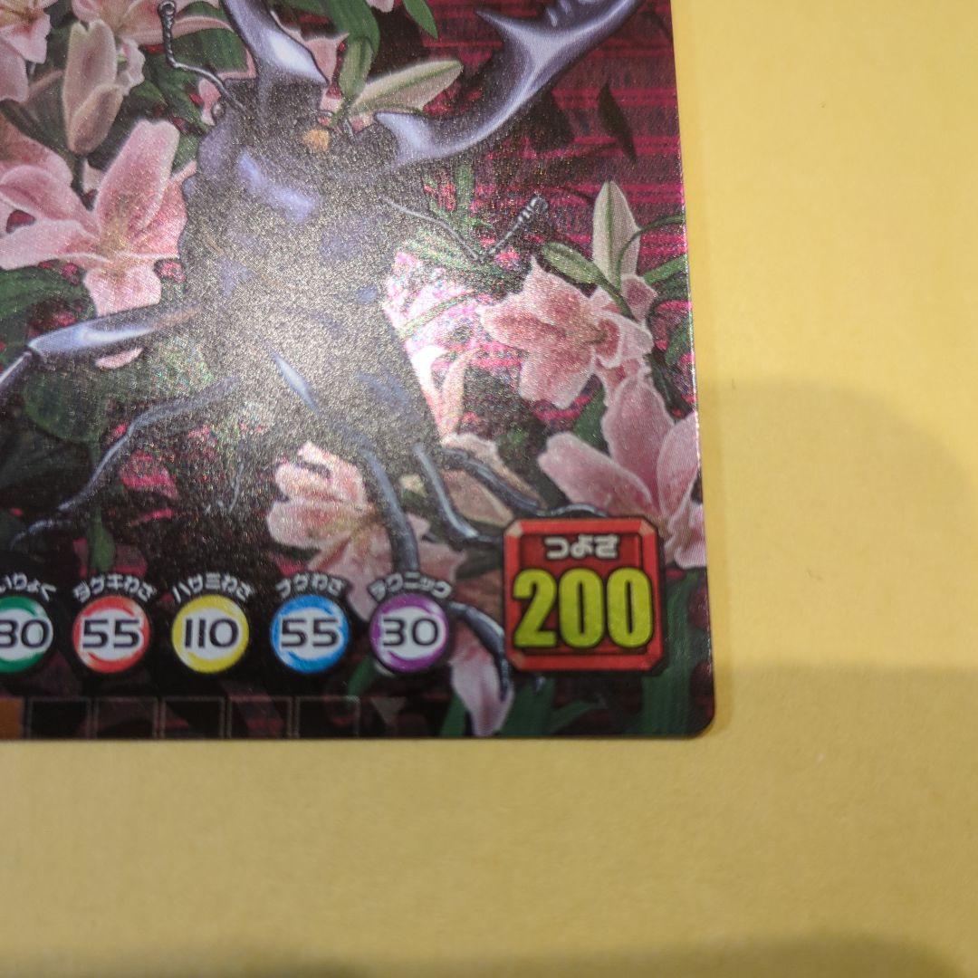 本日終了！最終値下げ！ムシキング！ギラファノコギリクワガタ　03秋バージョン