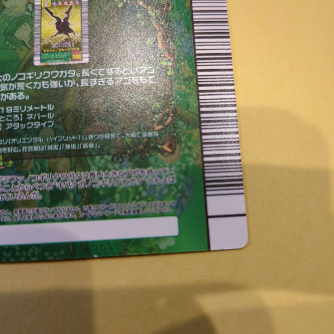 本日終了！最終値下げ！ムシキング！ギラファノコギリクワガタ　03秋バージョン