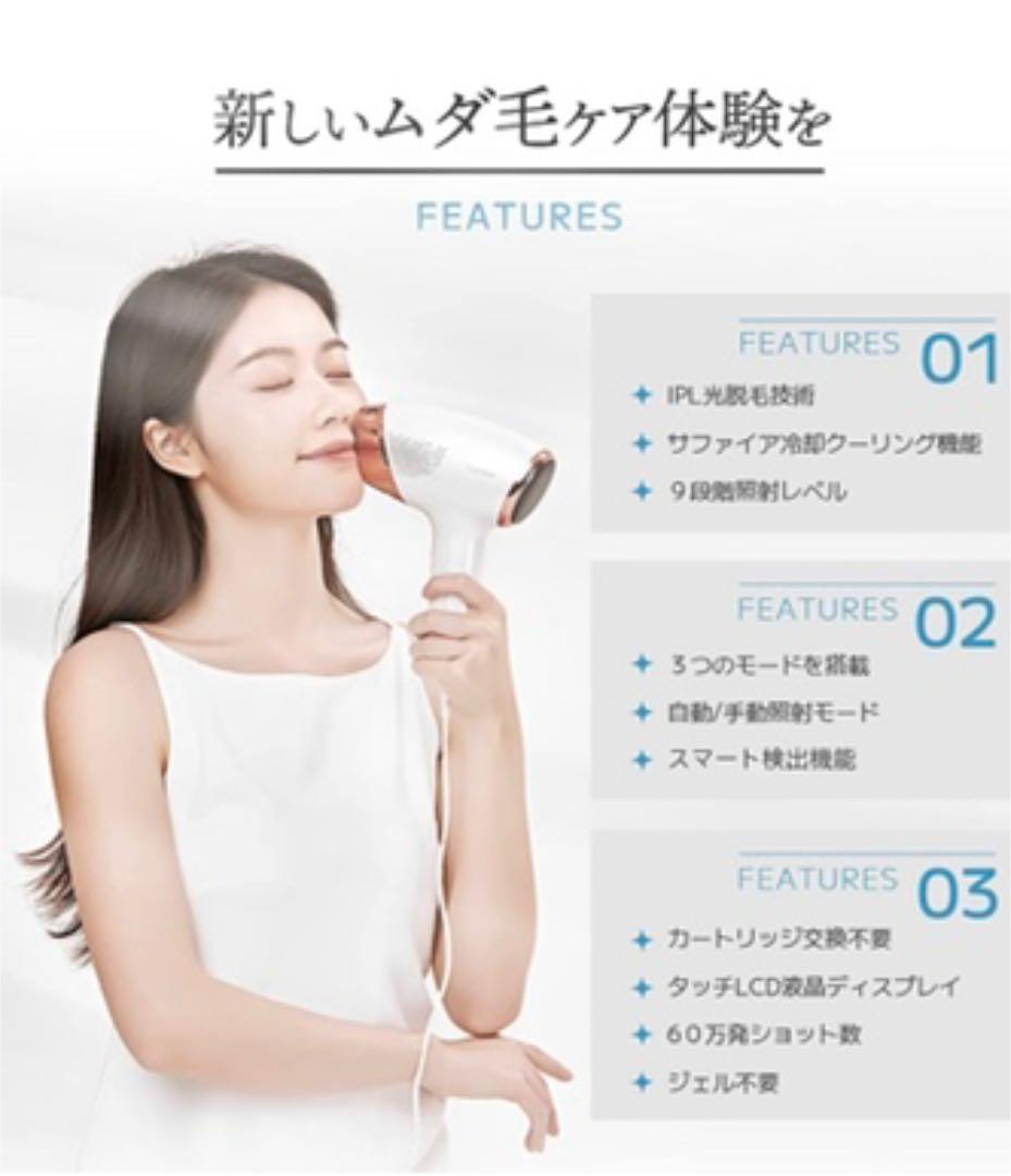 光美容器Sarisi IPL 新品未開封