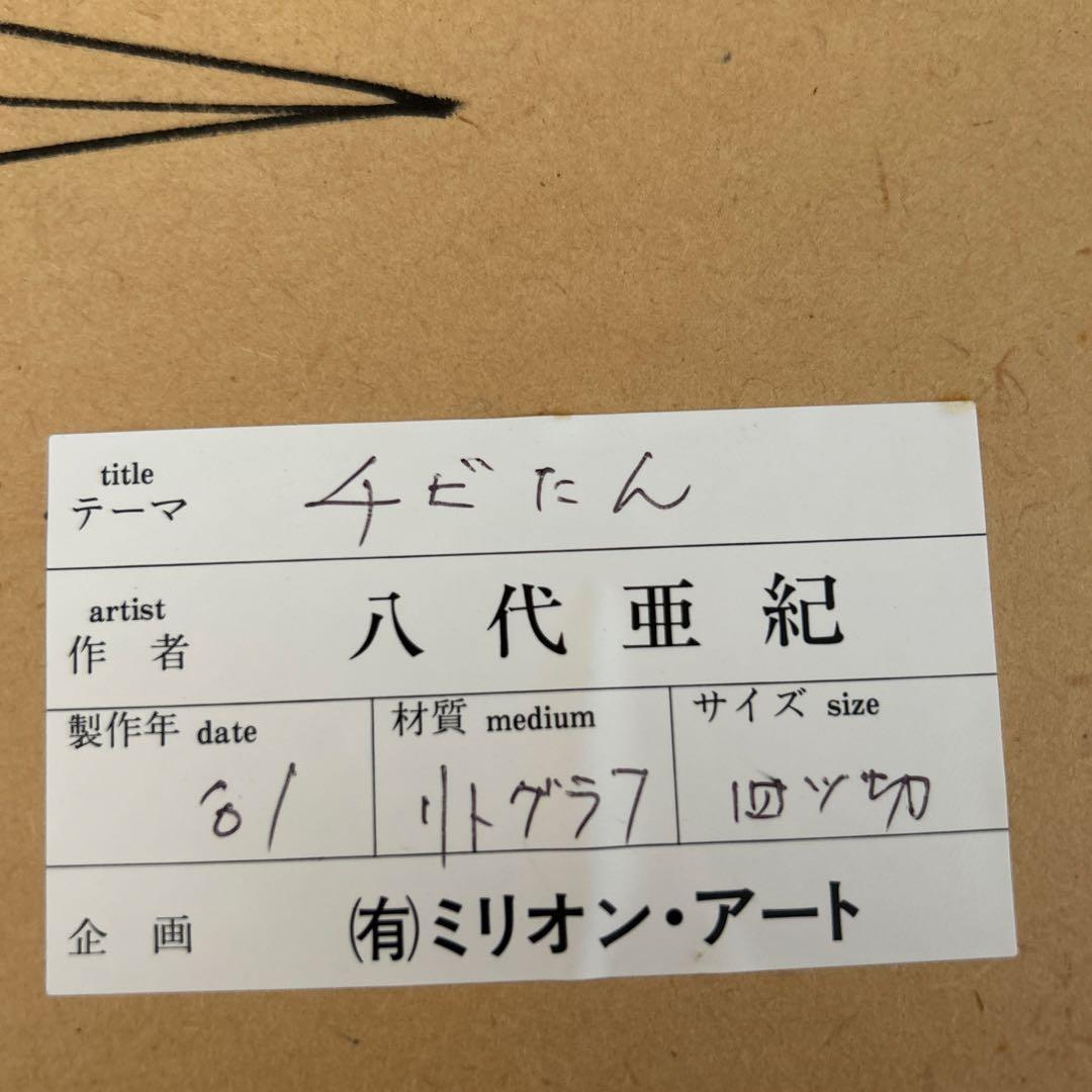 猫の鉛筆画 八代亜紀作 木製フレーム付き