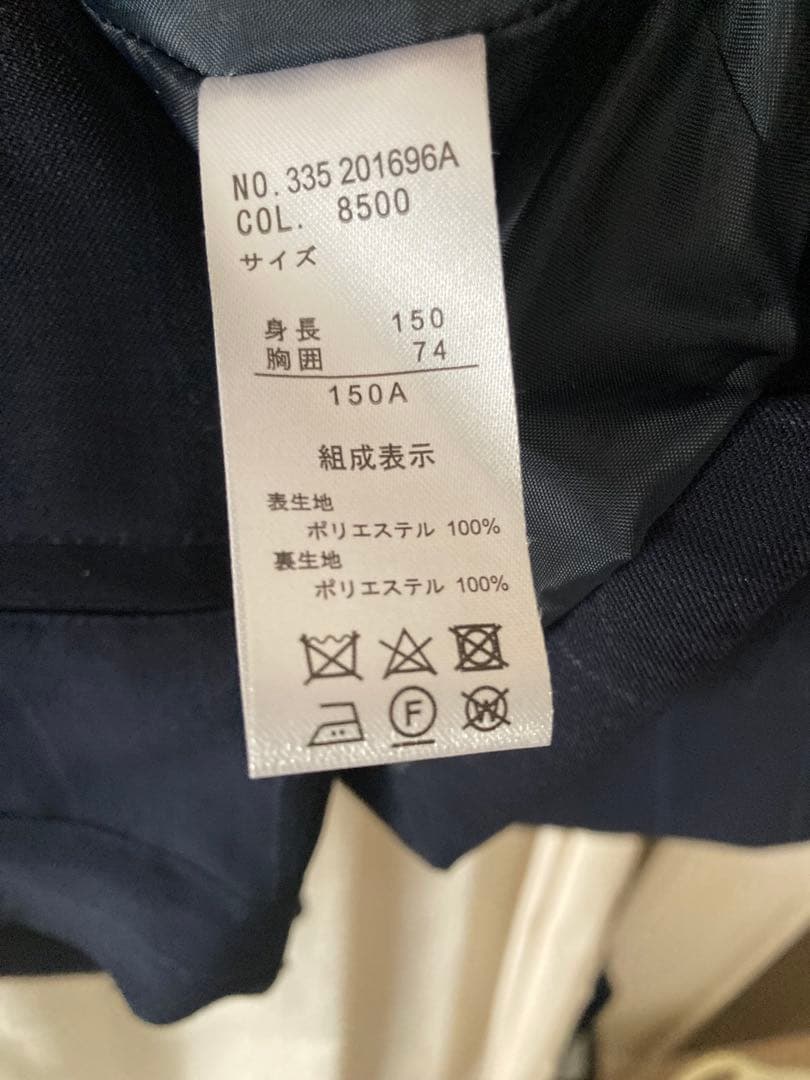 男児　フォーマル　150 イーストボーイ