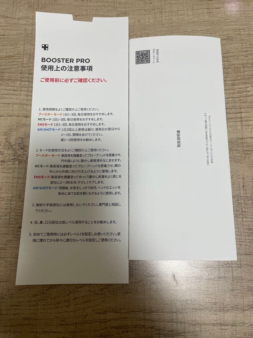 メディキューブ ブースタープロ　ピンク　箱　説明書付き