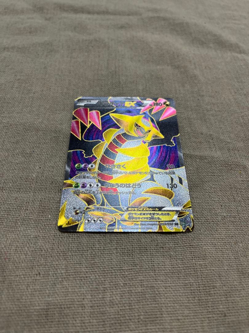 ギラティナEX SR BW5 リューズブラスト 053/050