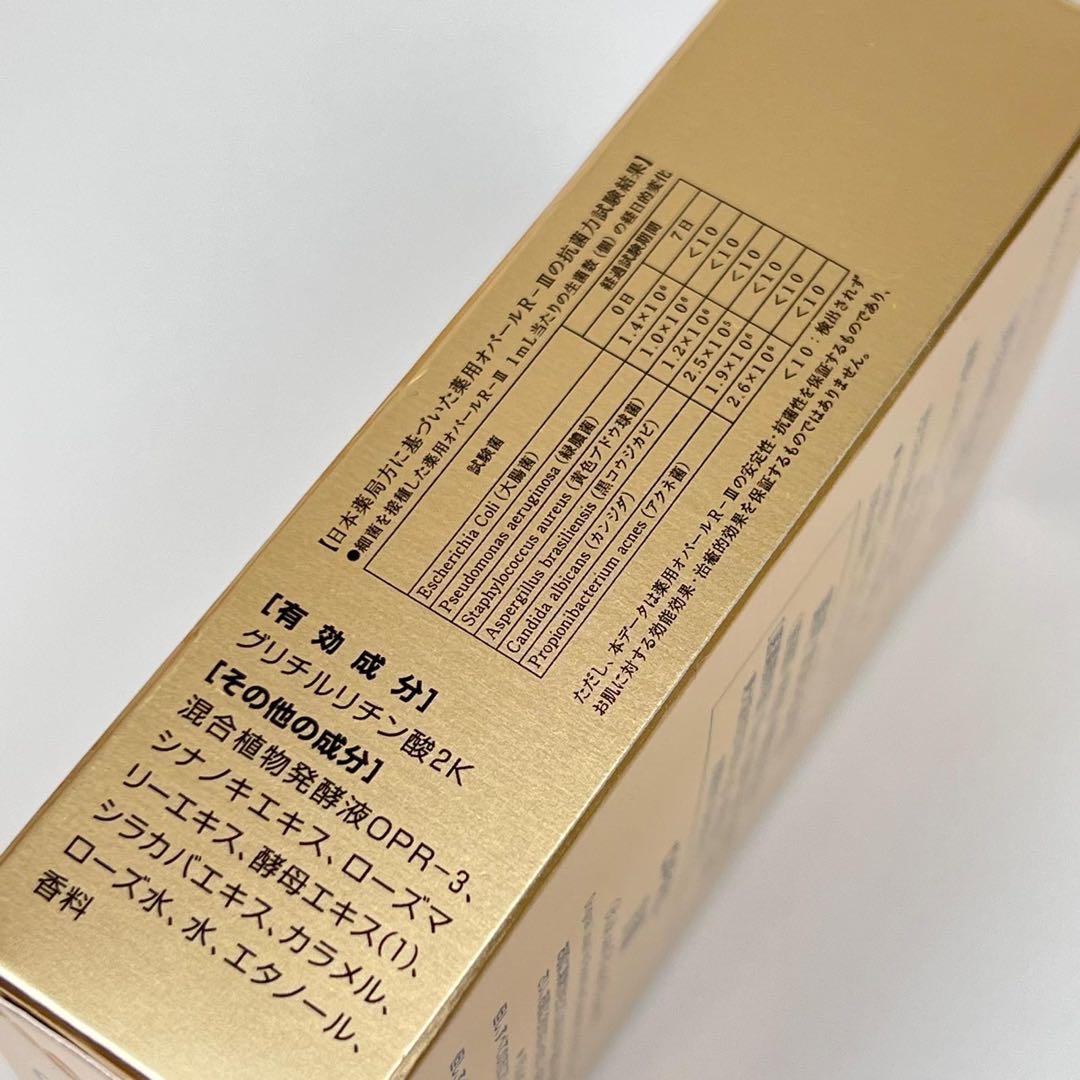 新品未使用　OPAL 美容原液　オパール　R-III