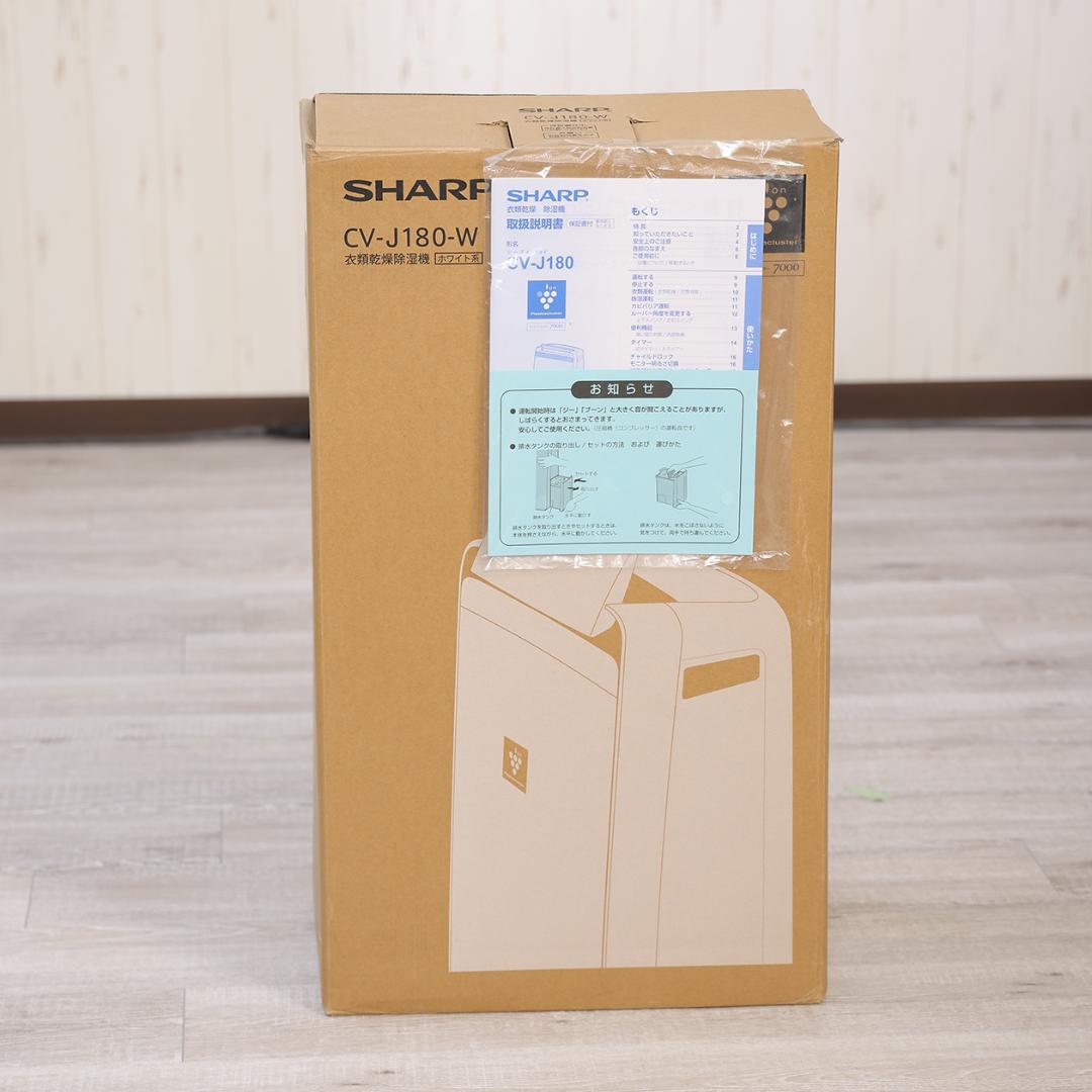 SHARP除湿機　 CV-J180W　2020年製