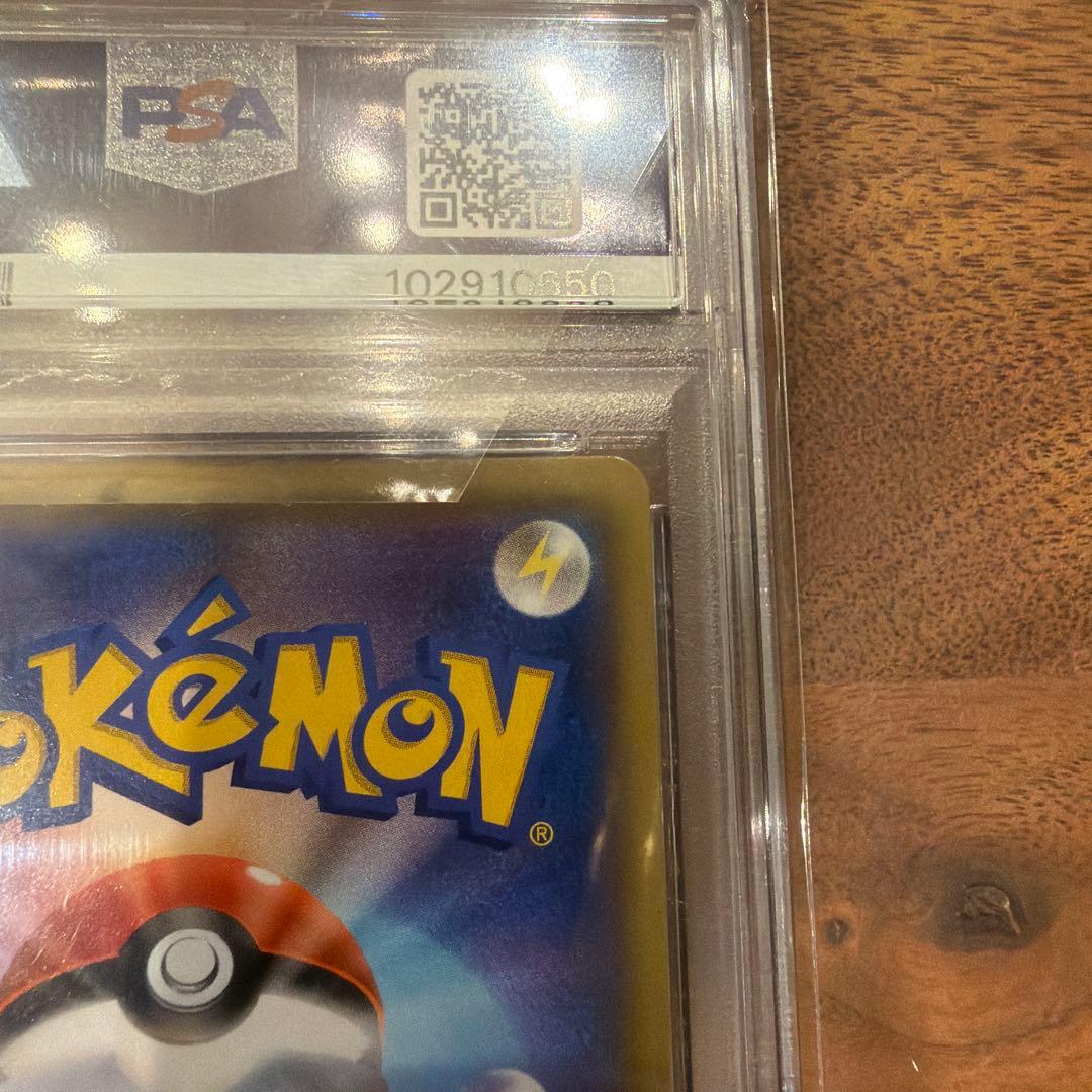 L*y様 指差しシロナ SR SM5M ウルトラムーン 070/066　PSA1