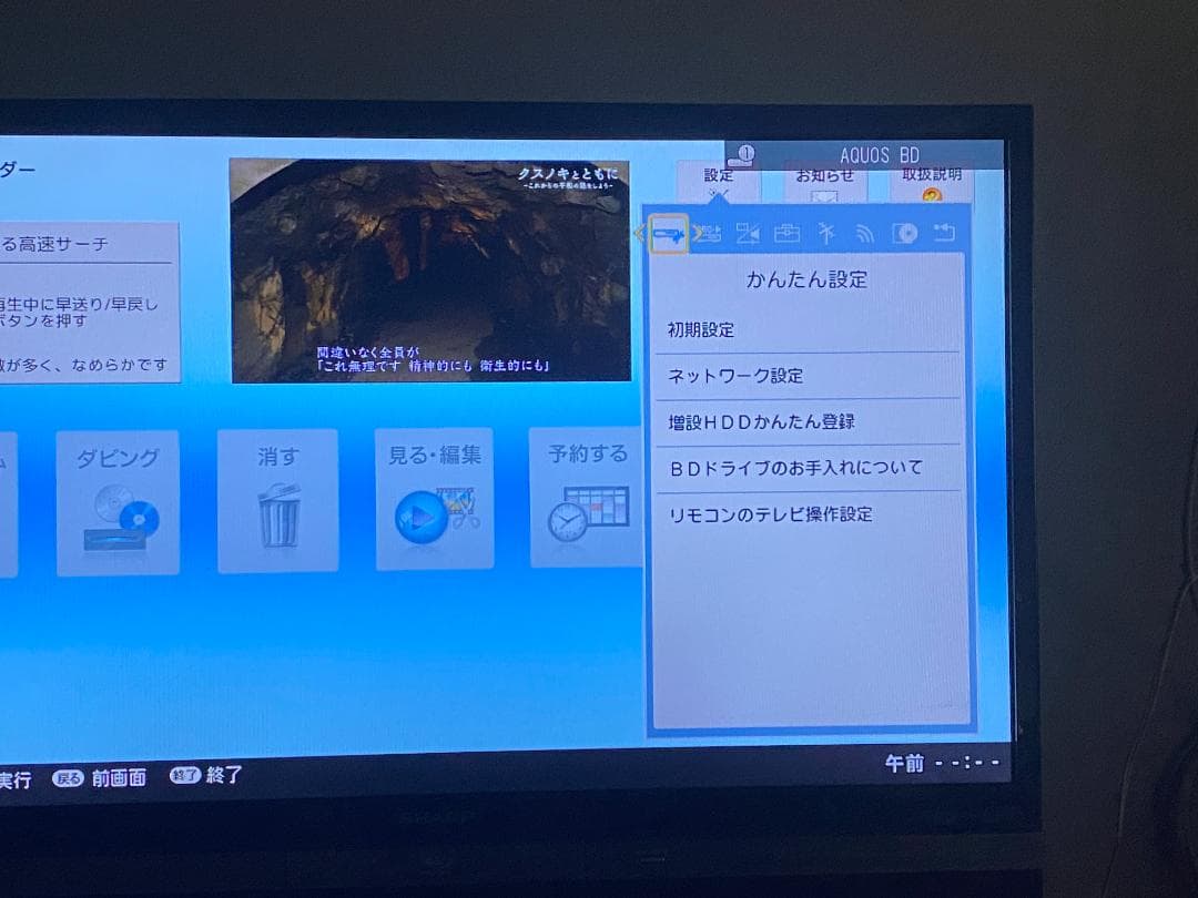 SHARP　AQUOS　BD-ＮW520　18年製 容量アップHDD：2TB