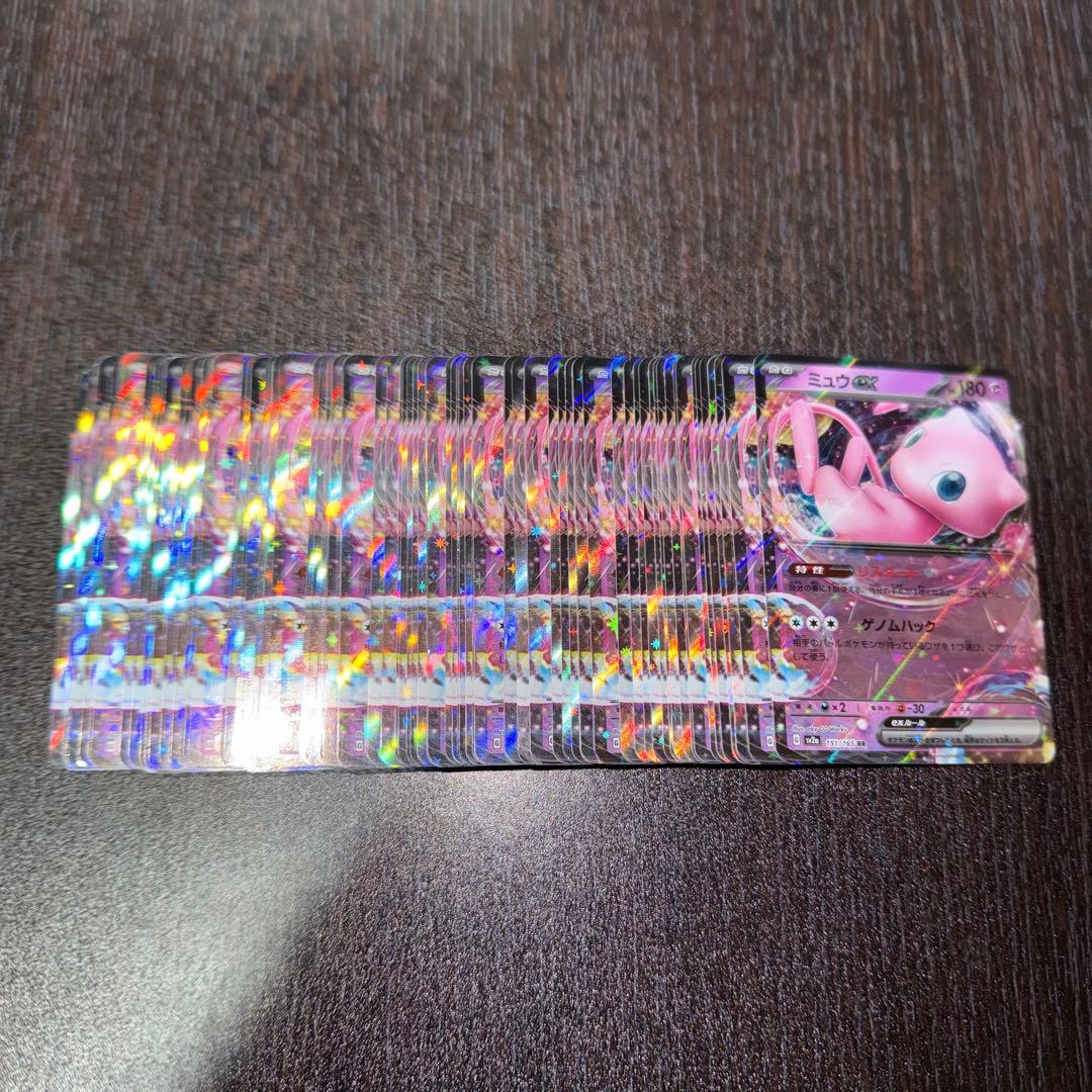 ポケカ ミュウex 80枚 RR 1462