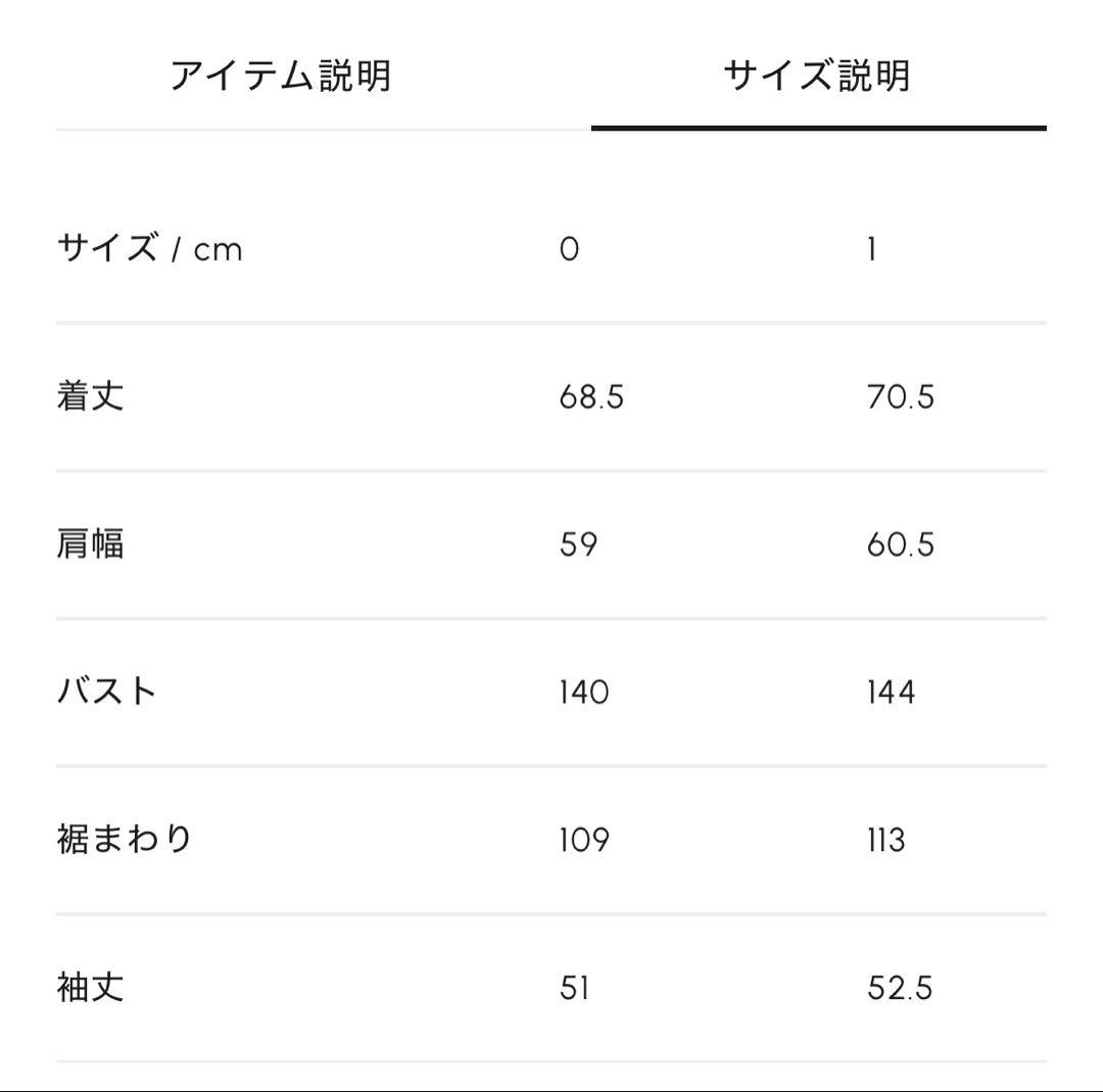 cygne シーニュ ファンシーデニムジャケット Romeo サイズ0 新品