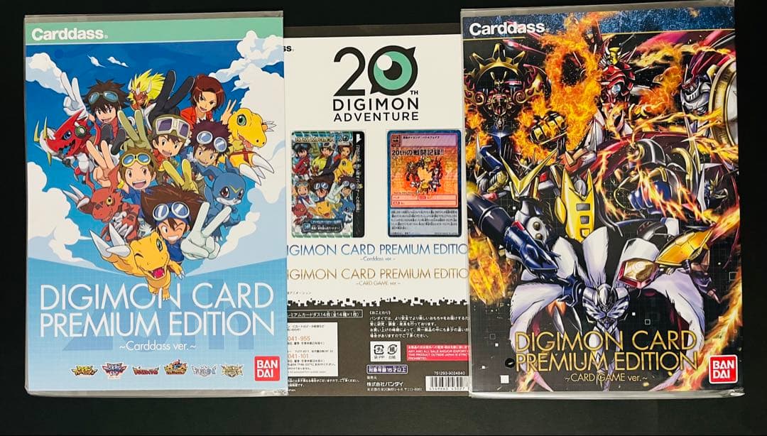 デジモンカード　プレミアムエディション　カードダスver.&カードゲームver.